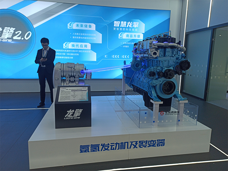 東風商用車龍擎氨氫發動機及裂變器