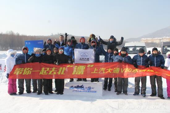 上汽大通V80冰雪挑戰賽選手與裁判合影.jpg