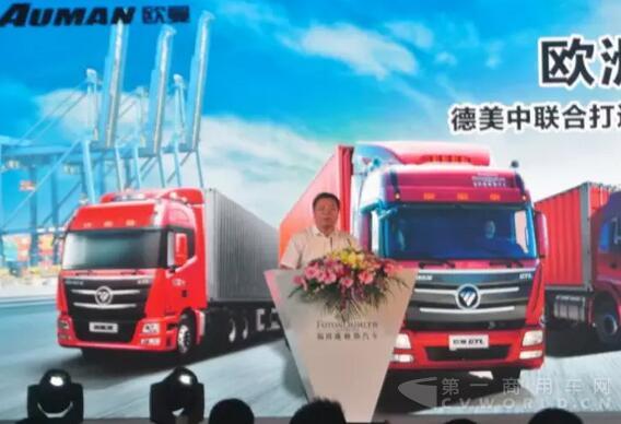 福田戴姆勒汽車(chē)南方分公司副總經(jīng)理李國(guó)梁 先生 致詞.jpg