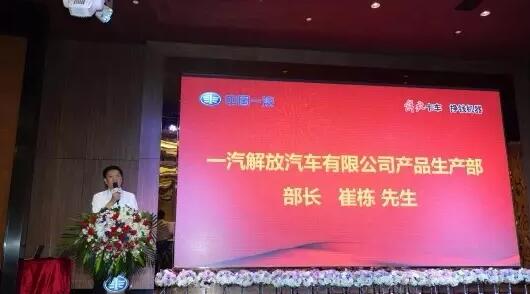 一汽解放領導.jpg