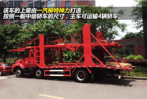 長頭車也玩中置軸全掛 一汽解放柳特轎運(yùn)車首曝2.jpg