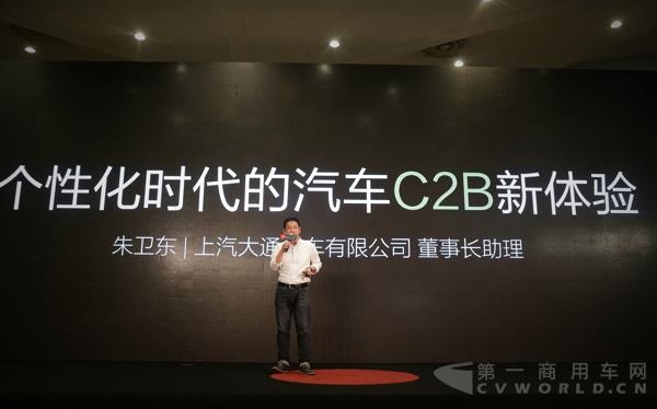 20160715 上汽大通我行@MAXUS C2B發布會-演講.jpg