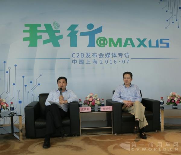 20160715 上汽大通我行@MAXUS C2B發布會-領導1.jpg