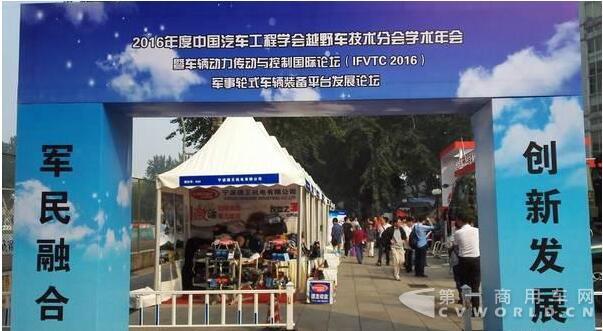 陜汽東風一汽北汽 軍車展業內大咖都到齊.jpg