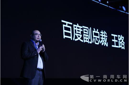 百度副總裁王路與合作伙伴發布智能交通生態聯盟.jpg