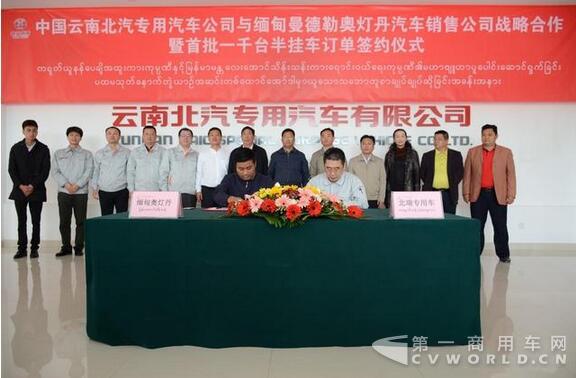 中緬車企強強聯手 北汽瑞麗首簽1000臺半掛車銷往緬甸.jpg