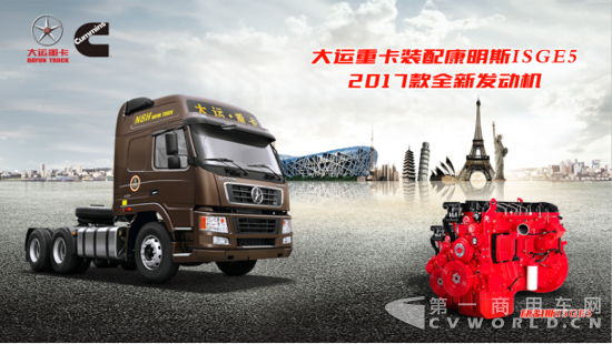 定康明斯發動機-聯合大運招商廣告(1)338.png