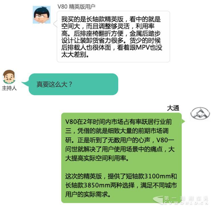 汽車(chē)界的“C919”邀您一同走上生活新征途8.jpg