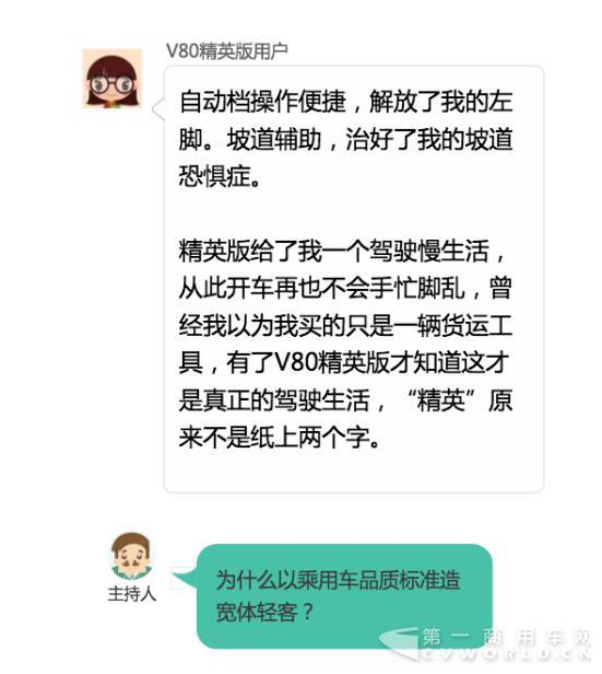 汽車(chē)界的“C919”邀您一同走上生活新征途11.jpg