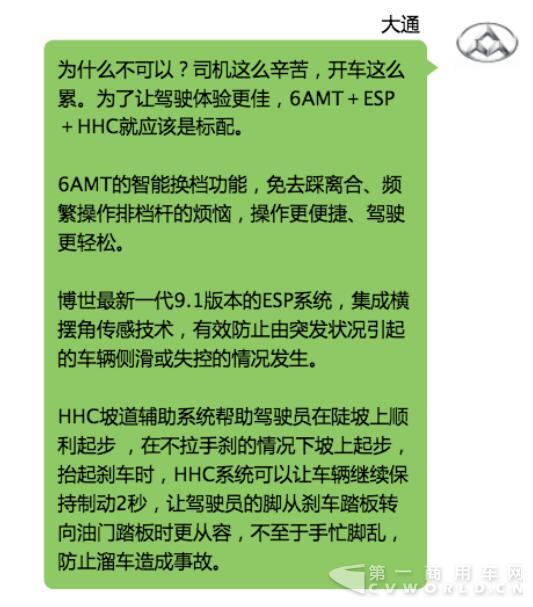 汽車(chē)界的“C919”邀您一同走上生活新征途12.jpg