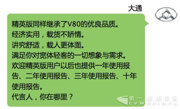 汽車(chē)界的“C919”邀您一同走上生活新征途15.jpg