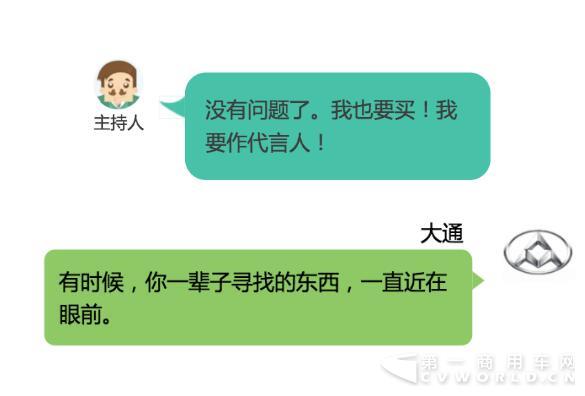 汽車(chē)界的“C919”邀您一同走上生活新征途16.jpg