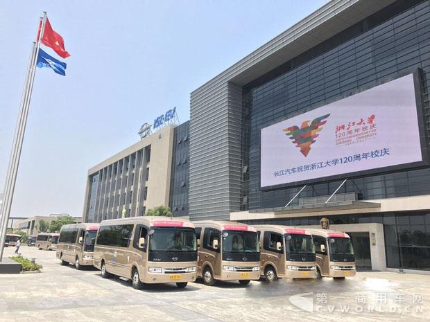 長江EV系統解決浙大校慶綠色出行方案.jpg