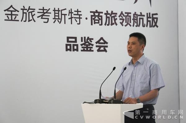 2 金旅技術中心開發設計部部長張綱解說考斯特商旅領航版.jpg