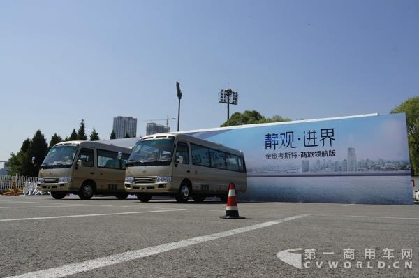 3 靜觀·進界 金旅考斯特商旅領航版.jpg