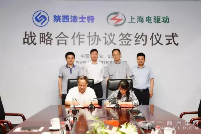 法士特與上海電驅動簽署戰略合作協議3.jpg