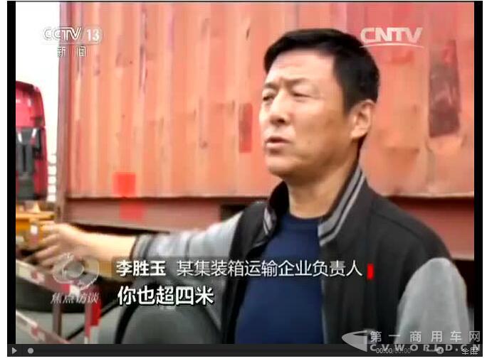 速轉！《焦點訪談》：平板自卸半掛車算不算改型？該不該被罰？.jpg