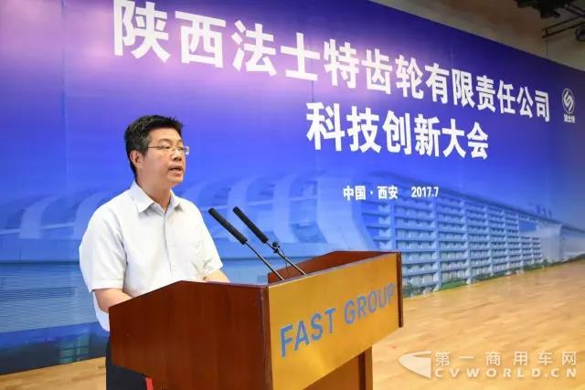 法士特科技創新大會重獎科技功臣2.jpg