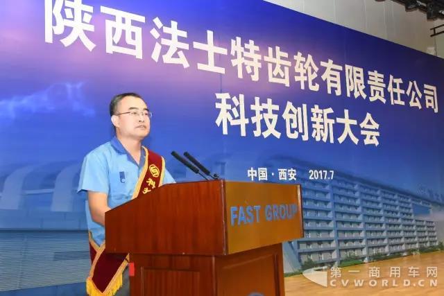 法士特科技創新大會重獎科技功臣4.jpg