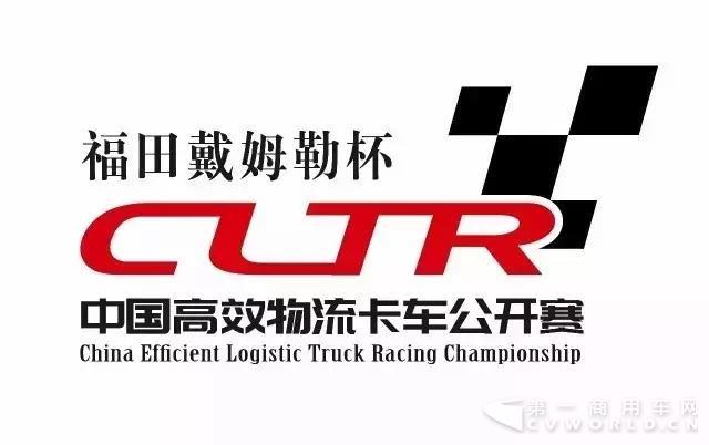 2017中國高效物流卡車公開賽將到鄭州，這次玩出新花樣！.jpg