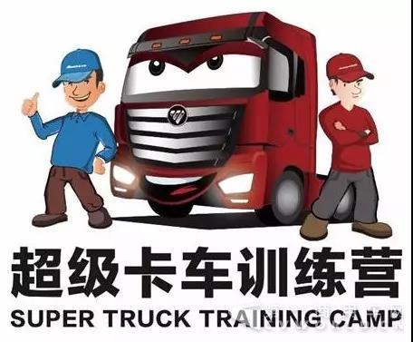 2017中國高效物流卡車公開賽將到鄭州，這次玩出新花樣！1.jpg