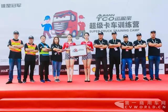 超級卡車訓練營開營儀式.jpg