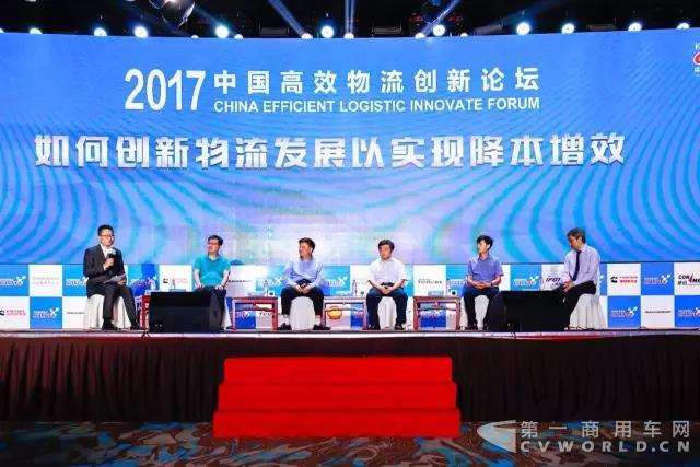 物流行業專家、企業代表等就如何創新物流發展以實現降本增效進行討論.jpg