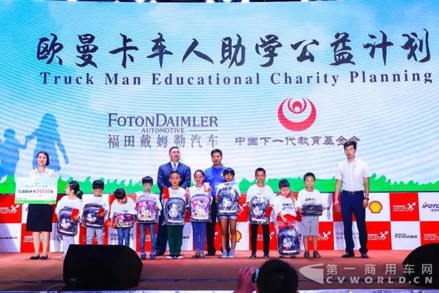 “歐曼卡車人助學公益計劃”為卡車人發放助學讀書卡.jpg