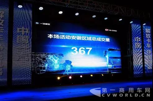 解放J6L新品已登陸安徽，高端載貨從此刻開始3.jpg