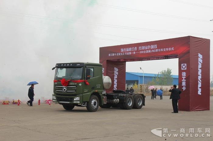 徐工重卡300輛漢風LNG牽引車交車發車儀式.jpg