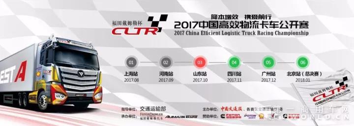 3天后，約戰(zhàn)物流之都 踐行降本增效1.jpg
