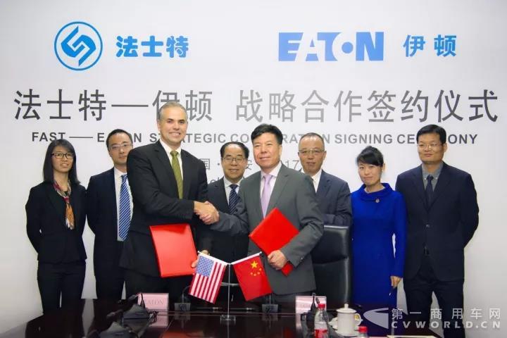 法士特與伊頓集團簽署面向未來全面戰略合作協議.jpg