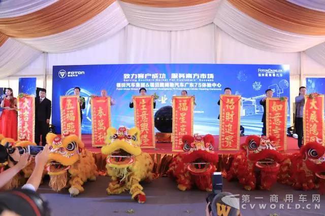 各位領導為7S體驗中心開業舞獅點睛.jpg
