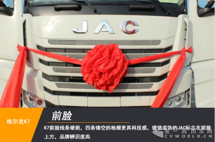 高顏值+曼動(dòng)力 江淮格爾發(fā)K7高端重卡評(píng)測1.png