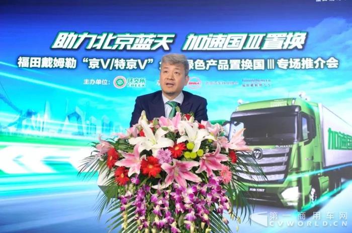 北京市報(bào)關(guān)協(xié)會(huì)會(huì)長(zhǎng)張經(jīng)緯先生致辭.jpg