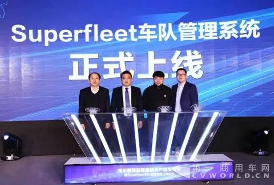 SuperFleet車隊管理系統上線.jpg