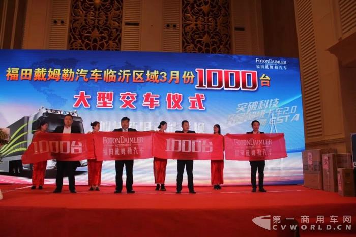 歐曼經銷商臨沂區域1000臺交車活動，打響交車開局戰！.jpg