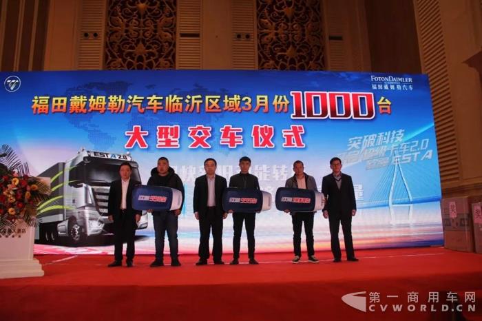歐曼經銷商臨沂區域1000臺交車活動，打響交車開局戰！1.jpg