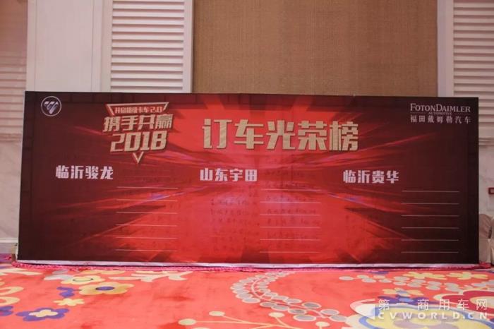 歐曼經銷商臨沂區域1000臺交車活動，打響交車開局戰！3.jpg