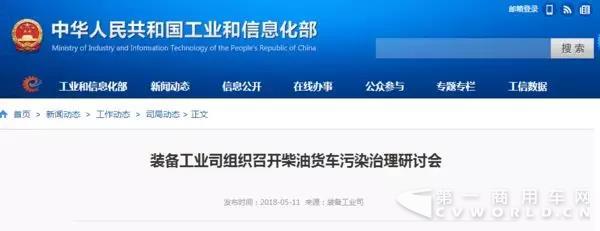 工信部：將制定替代柴油貨車路線圖！貨車治理越來越緊迫了！.jpg