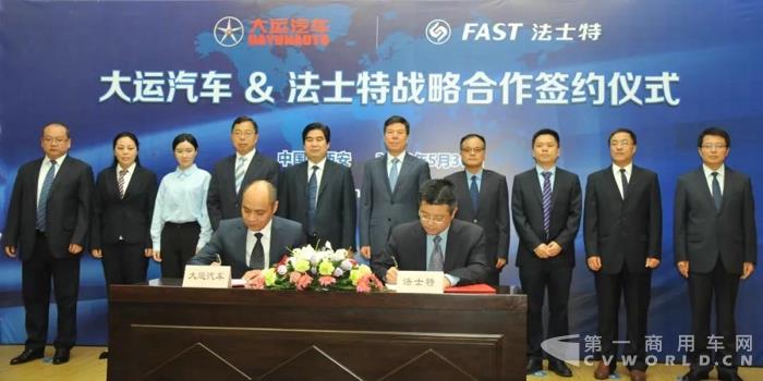 法士特與大運汽車簽署戰略合作協議3.jpg