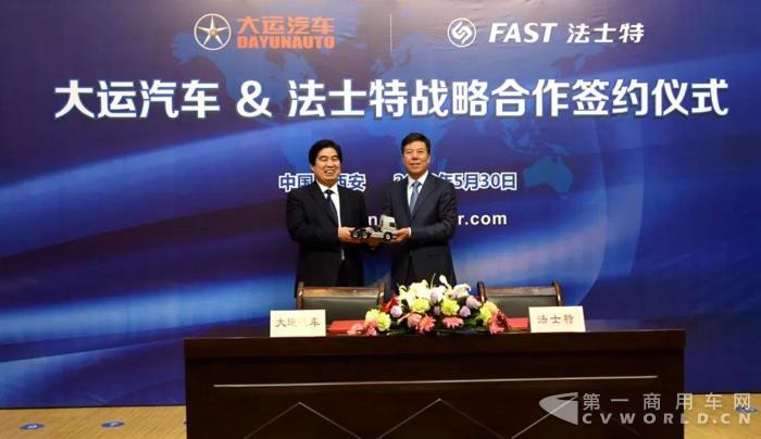 法士特與大運汽車簽署戰略合作協議4.jpg