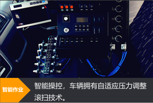 【0611修改版】當《頭號玩家》照入現實 高端洗掃車玩轉智能新時代 (1)786.png