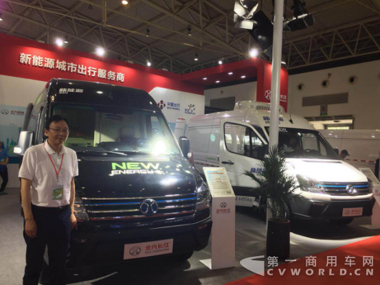 【新聞通稿】三款新車亮相電動車展 北汽長江發力城市物流出行服務 V1-20180621367.png