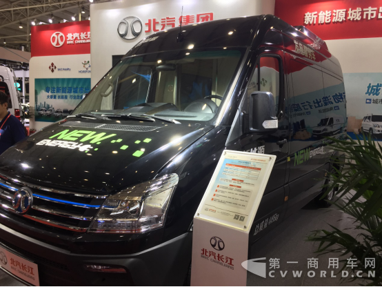 【新聞通稿】三款新車亮相電動車展 北汽長江發力城市物流出行服務 V1-20180621844.png