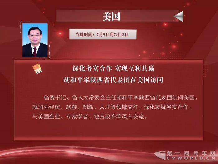 法士特與伊頓在美國舊金山簽署戰略協議.jpg