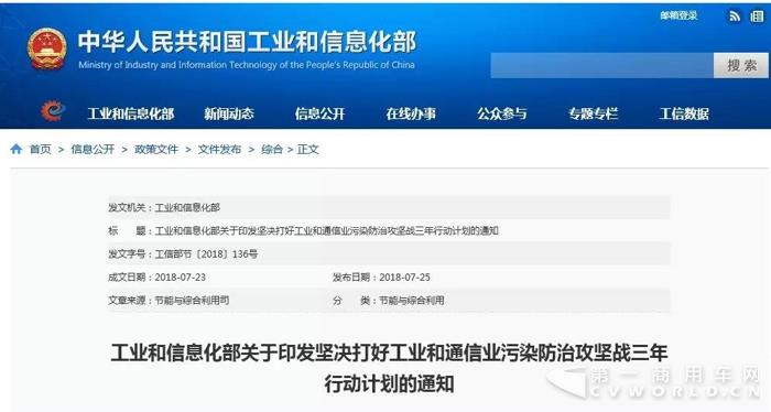 工信部：2020年新能源產銷量要達到200萬輛，京津冀要淘汰貨車100萬輛！部分地區明年7月實行國六！.jpg