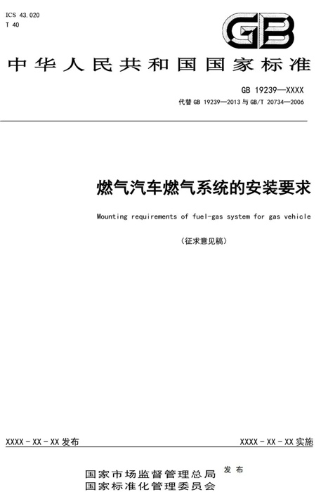 燃氣車1.jpg