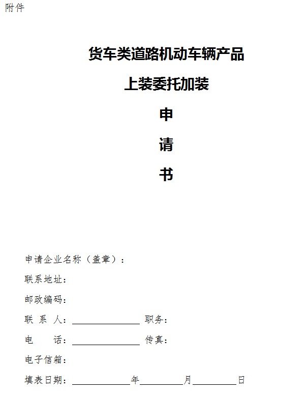 申請書1.png