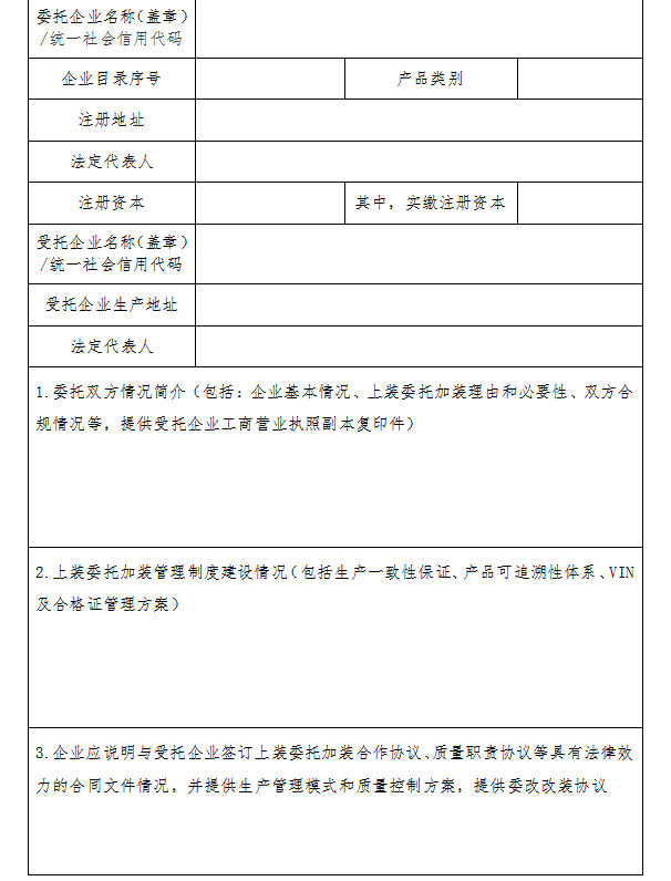 申請書2.png